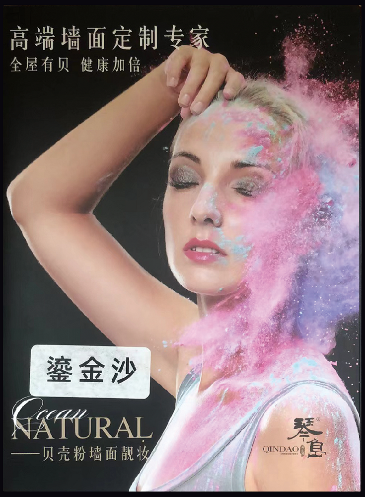 鎏金沙電子色卡